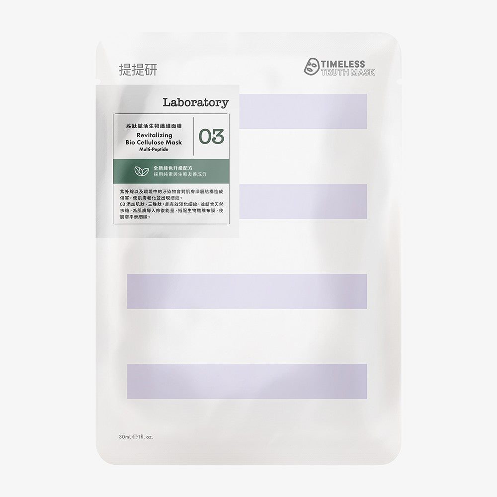 Multi-Peptide Revitalizing Bio Cellulose Mask