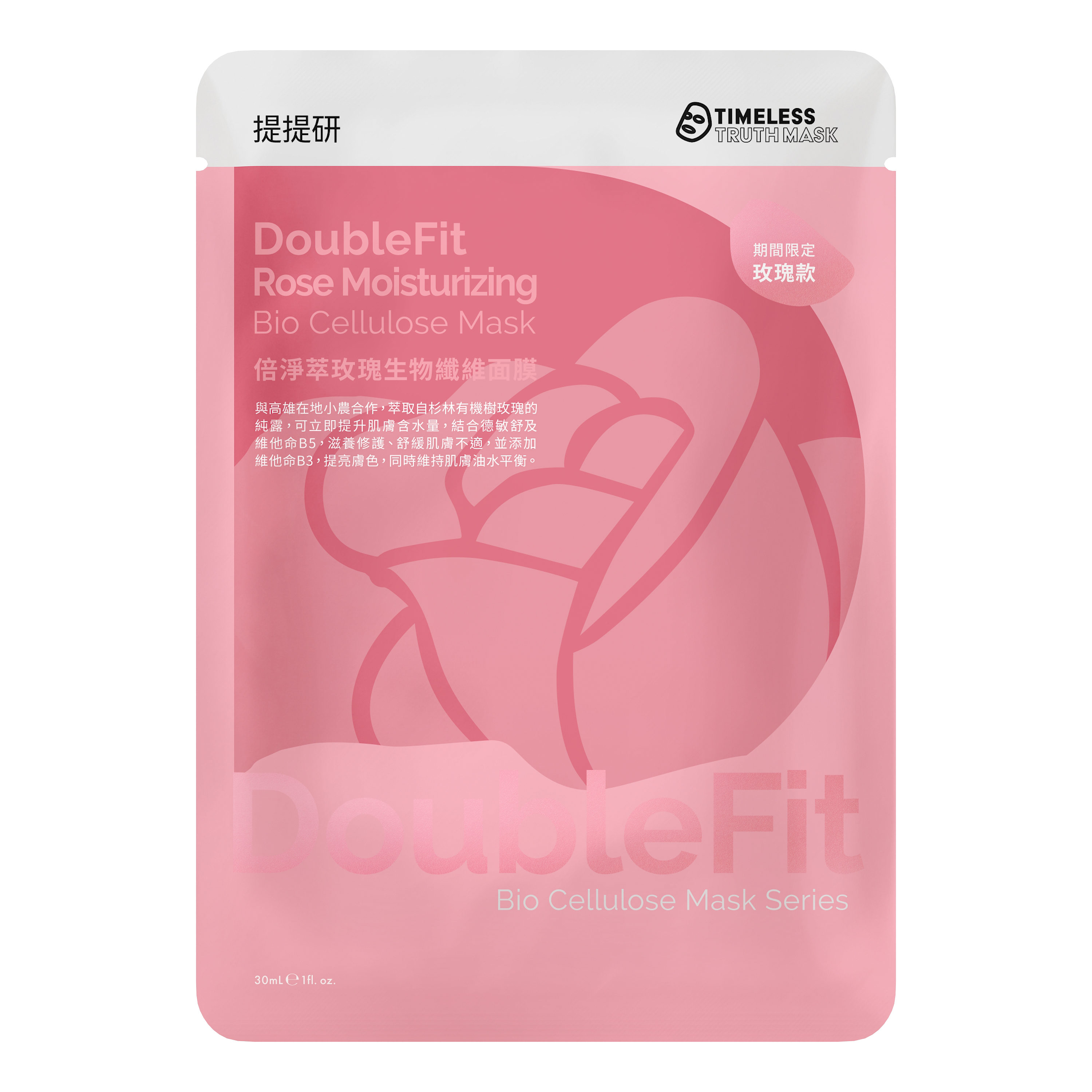 DoubleFit Rose Bio Cellulose Mask
