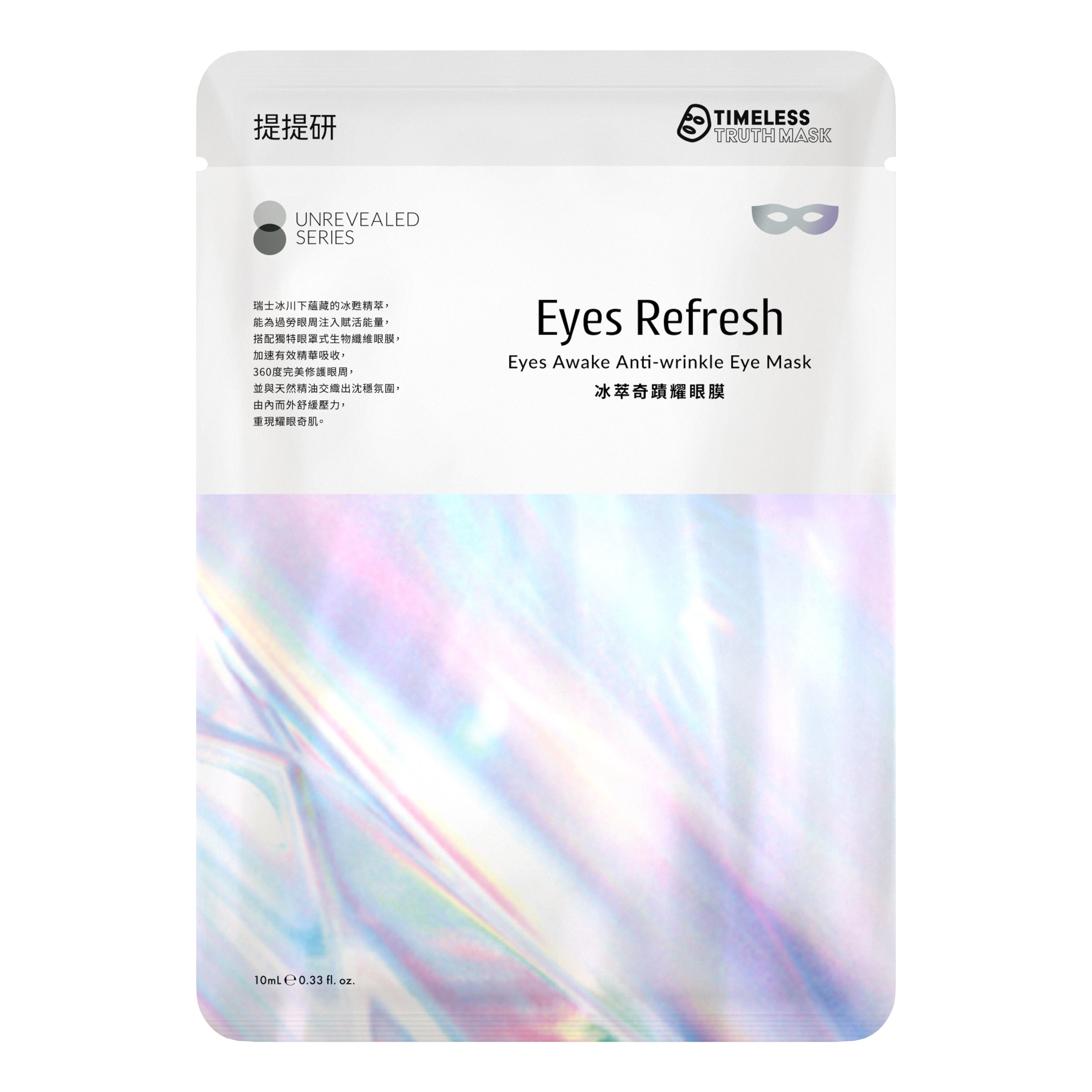 Eyes Awake Anti-Wrinkle Eye Mask